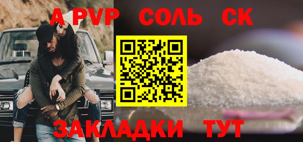 APVP Crystall  Вход с VPN  Вичуга  где купить наркотик  A PVP VHQ 