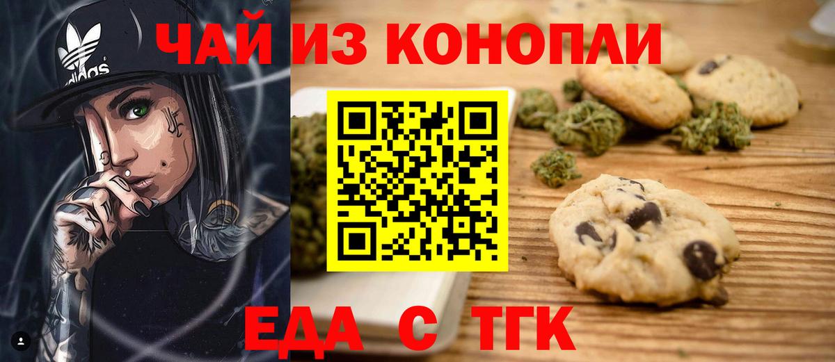 Вичуга  Canna-Cookies конопля  Вход с VPN 