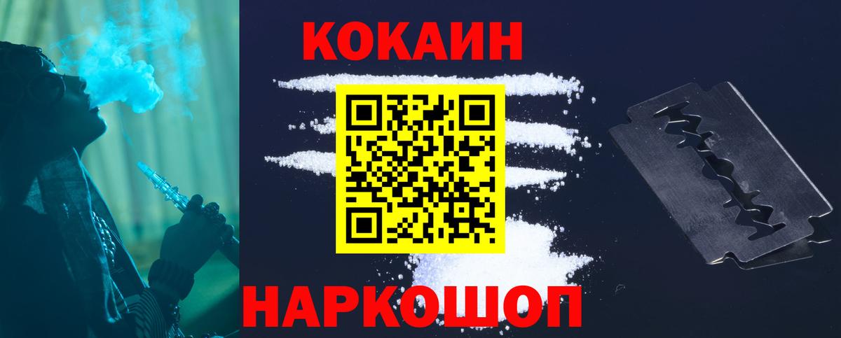 Вичуга  COCAIN 97%  Вход с VPN  COCAIN  Кокаин VHQ 