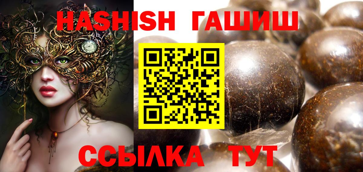 что такое   Вход с VPN  Вичуга  ГАШИШ хэш  Гашиш убойный 