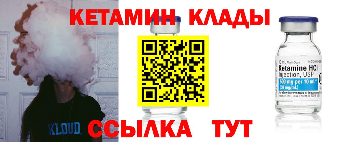 Вичуга  Кетамин ketamine  Вход с VPN  ОМГ ОМГ сайт  Кетамин VHQ 