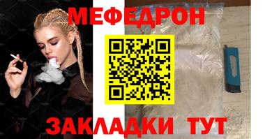 мефедрон Шебекино