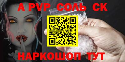 apvp Шахты