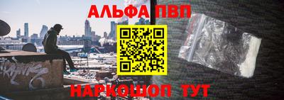 мефедрон Шебекино