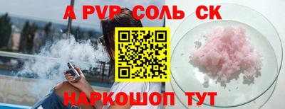 apvp Шахты