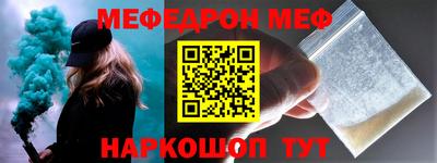 мефедрон Шебекино