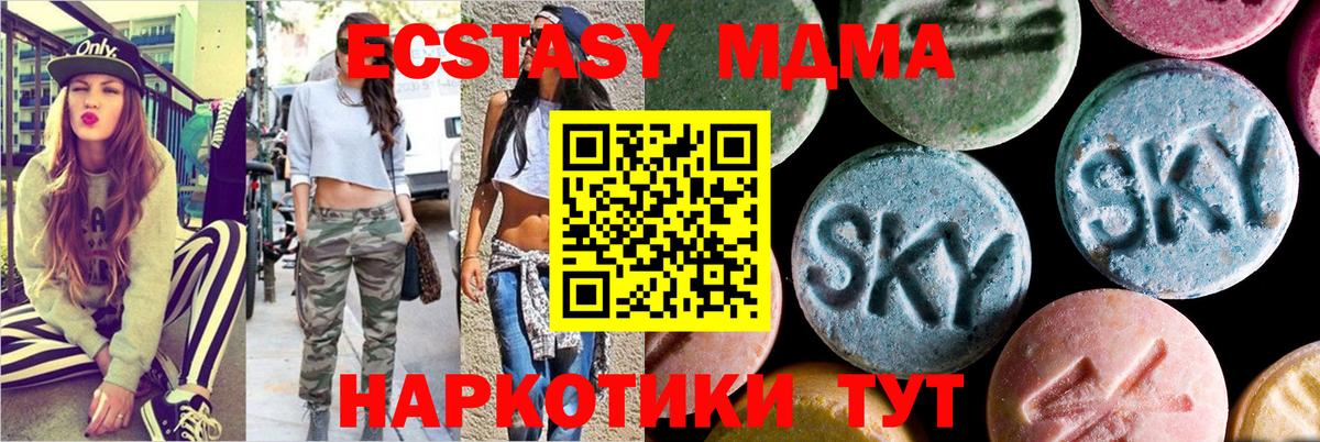 МДМА молли  Вход с VPN  MDMA  МДМА Molly  Вичуга 