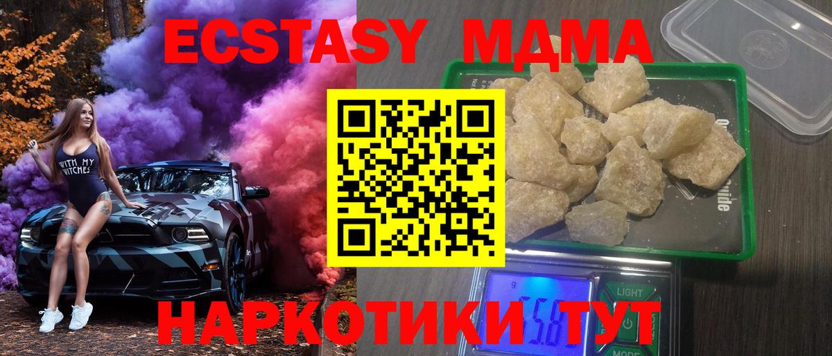 МДМА молли Вичуга