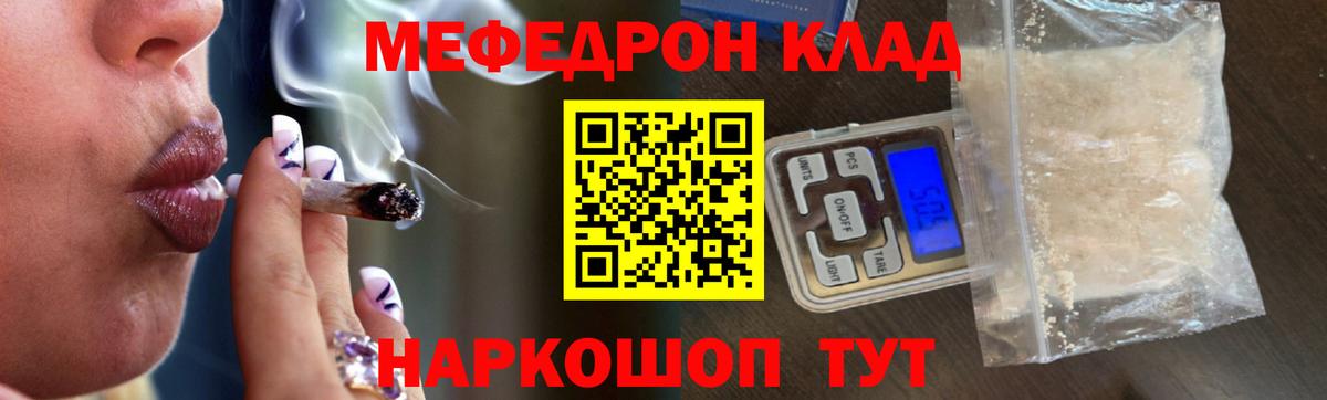 МЕФ  Вход с VPN  Меф  Мефедрон мука  Меф mephedrone  Вичуга 
