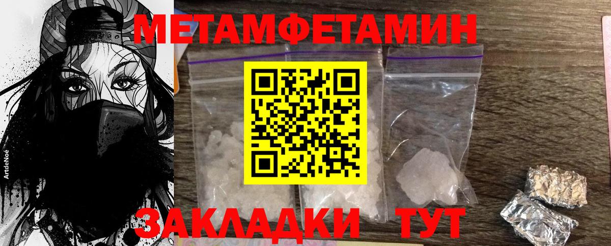 Вичуга  Метамфетамин Декстрометамфетамин 99.9%  Вход с VPN 