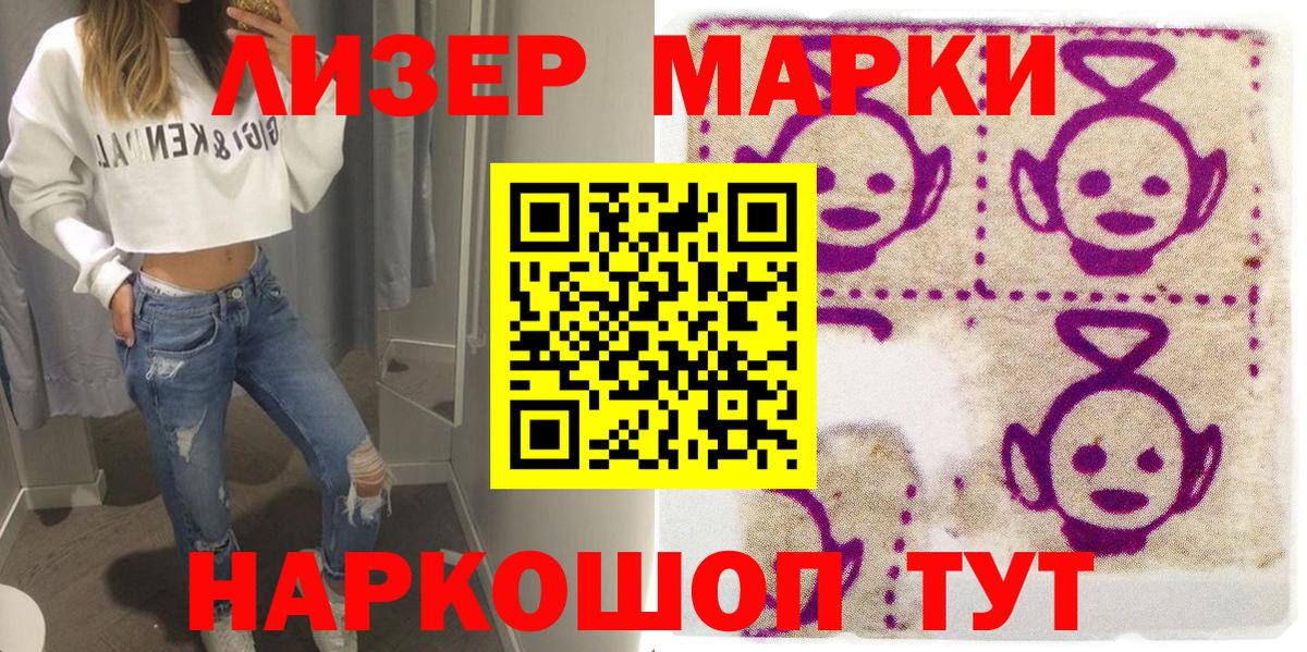 Наркотические марки 1,8мг  Вход с VPN  Вичуга  Наркотические марки 1,8мг 