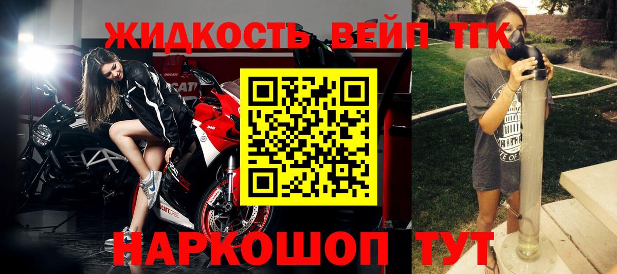 Дистиллят ТГК вейп с тгк Вичуга